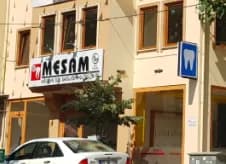 Özel Mesam Bursa İznik Ağız ve Diş Sağlığı Polikliniği